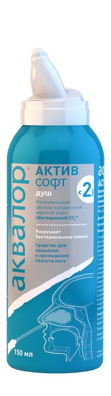 Аквалор софт спрей. Аквалор Актив софт спрей 150мл. Аквалор Актив софт 150 мл. Аквалор Актив софт 150мл душ. Аквалор софт 150 мл спрей.