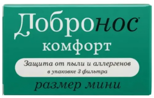 Добронос комфорт фильтр для носа мини, 3 шт.