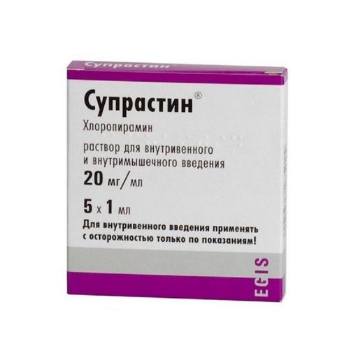 Супрастин (для инъекций), 20 мг/мл, раствор для внутривенного и внутримышечного введения, 1 мл, 5 шт. цена