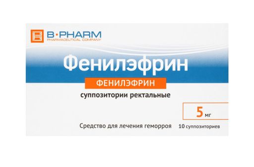Фенилэфрин (суппозитории), 5 мг, суппозитории ректальные, 10 шт.