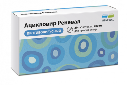 Ацикловир Реневал, 200 мг, таблетки, 20 шт. цена