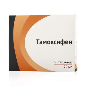 Тамоксифен, 20 мг, таблетки, 30 шт. цена