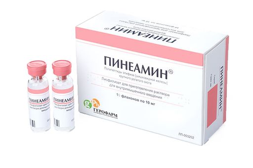 Пинеамин, 10 мг, лиофилизат для приготовления раствора для внутримышечного введения, 10 шт.