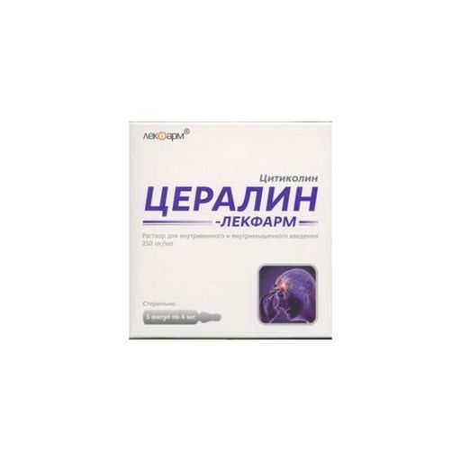 Цералин-Лекфарм, 250 мг/мл, раствор для внутривенного и внутримышечного введения, 4 мл, 5 шт.