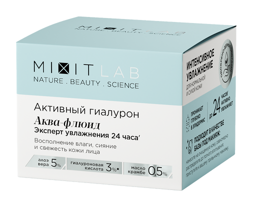 Mixit Lab Активный гиалурон Аква-флюид для сухой кожи, с алоэ и гиалуроновой кислотой, 50 мл, 1 шт.