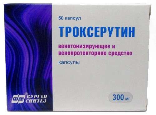 Троксерутин, 300 мг, капсулы, 50 шт. цена