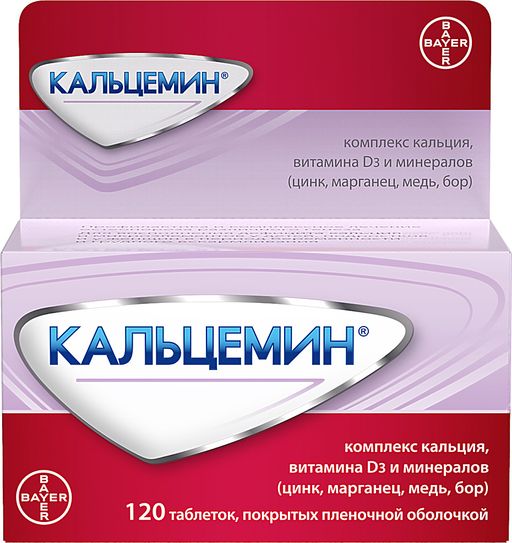 Кальцемин, таблетки, покрытые пленочной оболочкой, 120 шт. цена