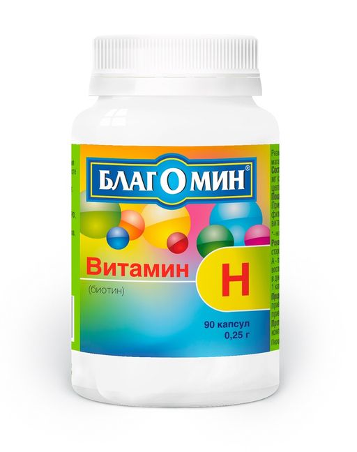 Благомин Витамин H (Биотин), 0.25 г, капсулы, 90 шт. цена