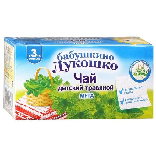 Бабушкино лукошко Чай детский травяной мята, чай детский, 1 г, 20 шт. цена