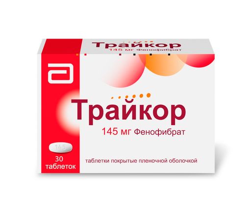 Трайкор, 145 мг, таблетки, покрытые пленочной оболочкой, 30 шт.