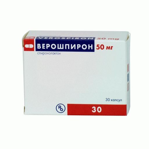 Верошпирон, 50 мг, капсулы, 30 шт. цена