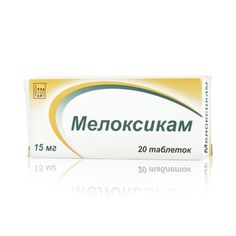 Мелоксикам, 15 мг, таблетки, 20 шт. цена