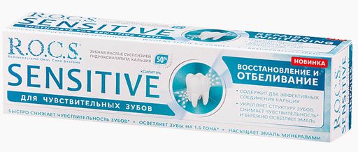 ROCS Sensitive Зубная паста Восстановление и отбеливание, без фтора, паста зубная, 94 г, 1 шт. цена