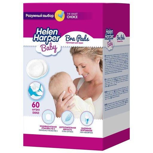 Helen Harper Bra Pads прокладки для груди, 60 шт. цена