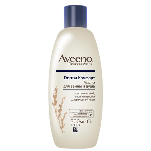 Aveeno Derma Комфорт масло для ванны и душа, масло для душа, 300 мл, 1 шт.