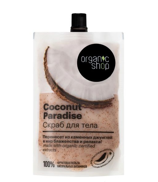 Organic Shop Скраб для тела coconut paradise, скраб, 200 мл, 1 шт.