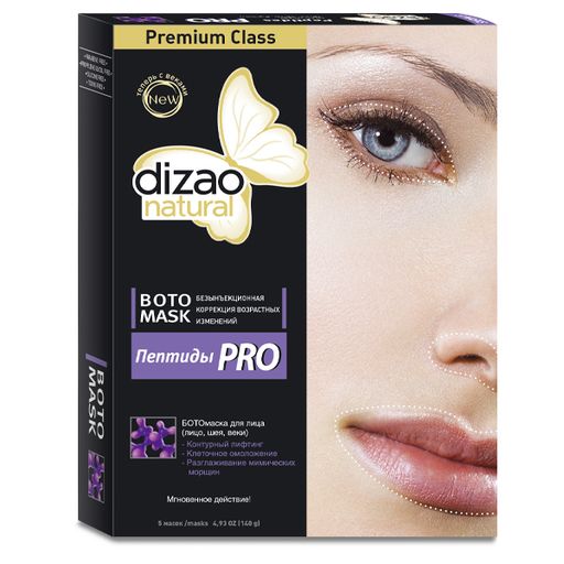 Dizao Ботомаска для лица Пептиды Pro, маска для лица, 5 шт.