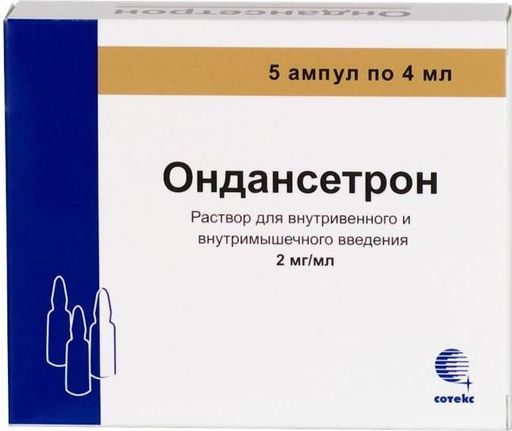 Ондансетрон, 2 мг/мл, раствор для внутривенного и внутримышечного введения, 4 мл, 5 шт. цена