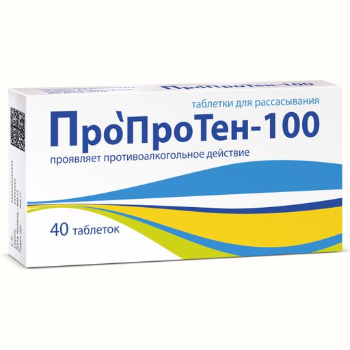 Пропротен-100, таблетки для рассасывания, 40 шт. цена