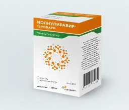 Молнупиравир-герофарм, 200 мг, капсулы, 40 шт.