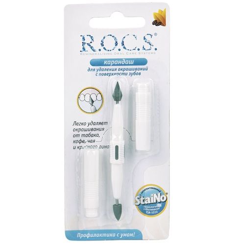ROCS карандаш для удаления окрашиваний с поверхности зубов, 1 шт.