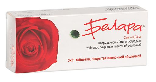 Белара, 2 мг+0.03 мг, таблетки, покрытые пленочной оболочкой, 63 шт. цена