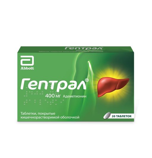 Гептрал, 400 мг, таблетки, покрытые кишечнорастворимой оболочкой, 20 шт. цена