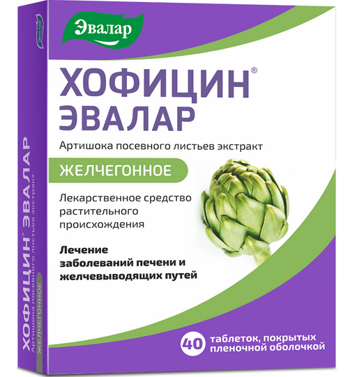 Хофицин Эвалар, 200 мг, таблетки, покрытые пленочной оболочкой, 40 шт.