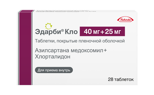 Эдарби Кло, 40 мг+25 мг, таблетки, покрытые пленочной оболочкой, 28 шт. цена
