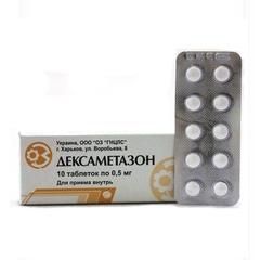 Дексаметазон, 0.5 мг, таблетки, 10 шт. цена