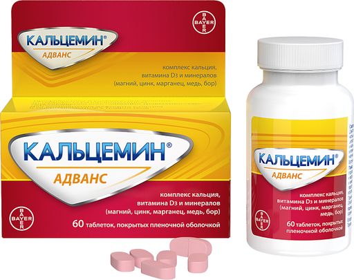 Кальцемин Адванс, таблетки, покрытые пленочной оболочкой, 60 шт. цена