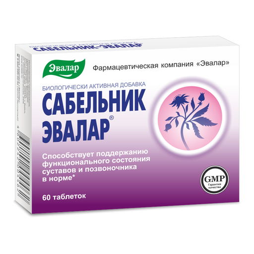 Сабельник-Эвалар, 0.5 г, таблетки, 60 шт. цена