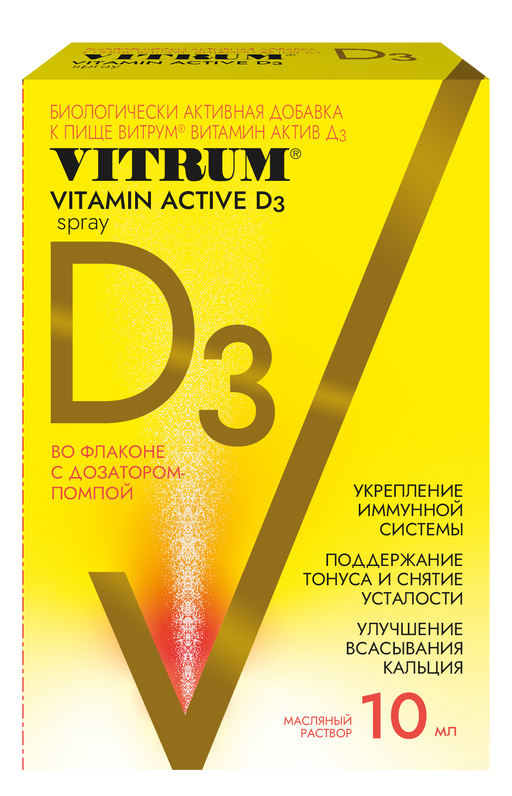 Витрум Витамин D3 Актив, 400 МЕ, раствор для приема внутрь, 10 мл, 1 шт.