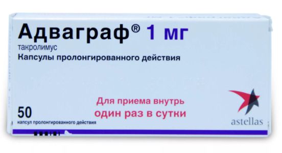 Действует 50. Адваграф капсулы 1мг. Адваграф капс пролонг 5мг 50. Адваграф 1 мг. Такролимус таблетки Адваграф.