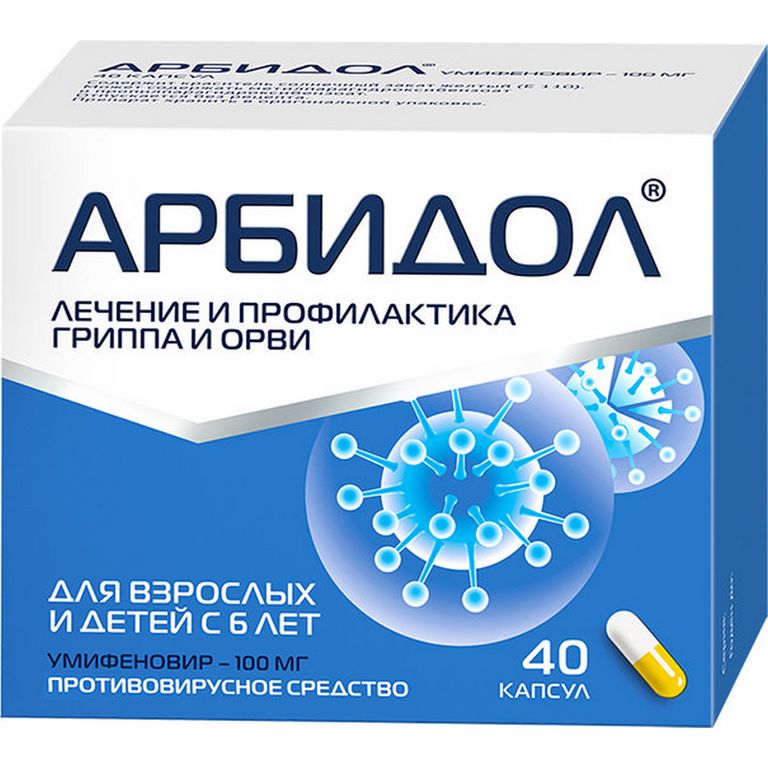 Арбидол Максимум, 200 мг, капсулы, противовирусное от гриппа и ОРВИ, 10 .