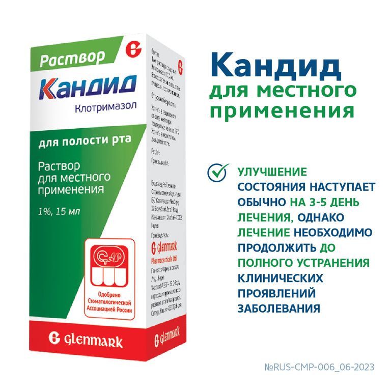 Кандид гель для полости рта. Кандид капли. Противогрибковое средство для детей. Кандид капли детские. Противогрибковые препараты для детей.