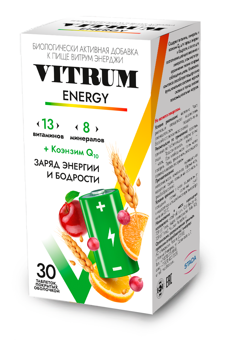Витамины Vitrum Energy. Витрум Энерджи. Витрум Энерджи таблетки. Витамины Energy витрум.